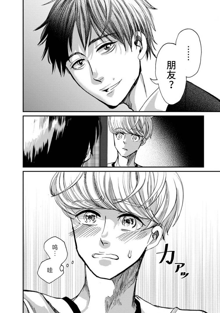 《苹果来到我隔壁》漫画最新章节第10话免费下拉式在线观看章节第【7】张图片