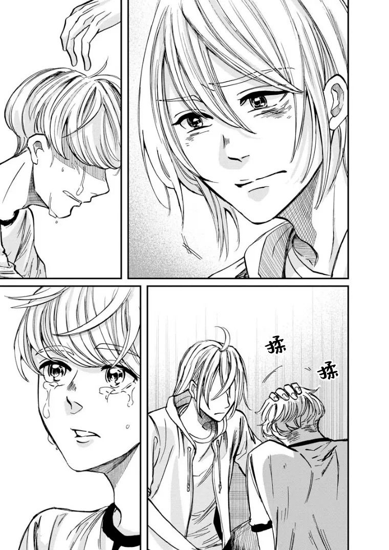 《苹果来到我隔壁》漫画最新章节第11话 冰释免费下拉式在线观看章节第【33】张图片