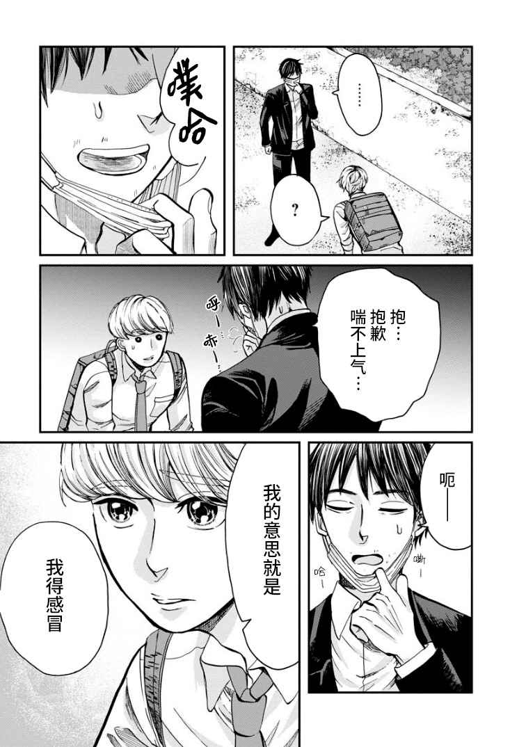 《苹果来到我隔壁》漫画最新章节第7话 晴天免费下拉式在线观看章节第【19】张图片