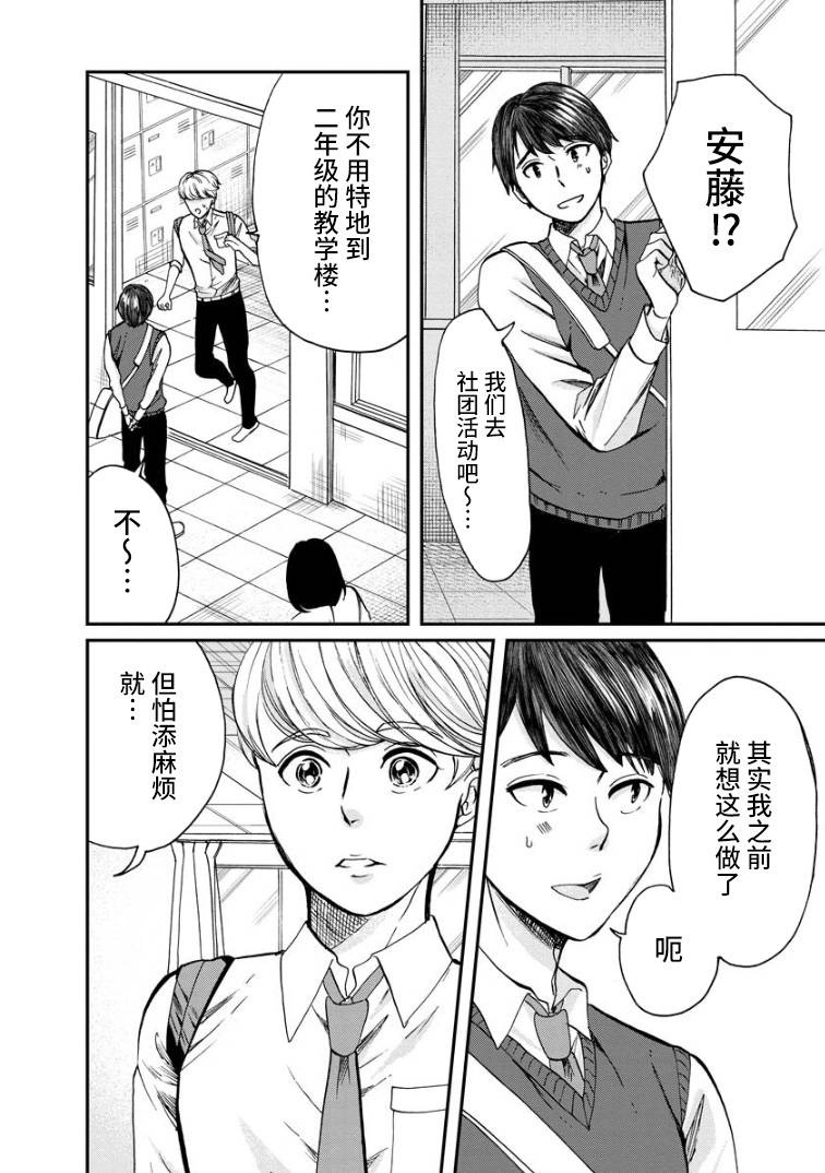 《苹果来到我隔壁》漫画最新章节第4话 礼物免费下拉式在线观看章节第【10】张图片