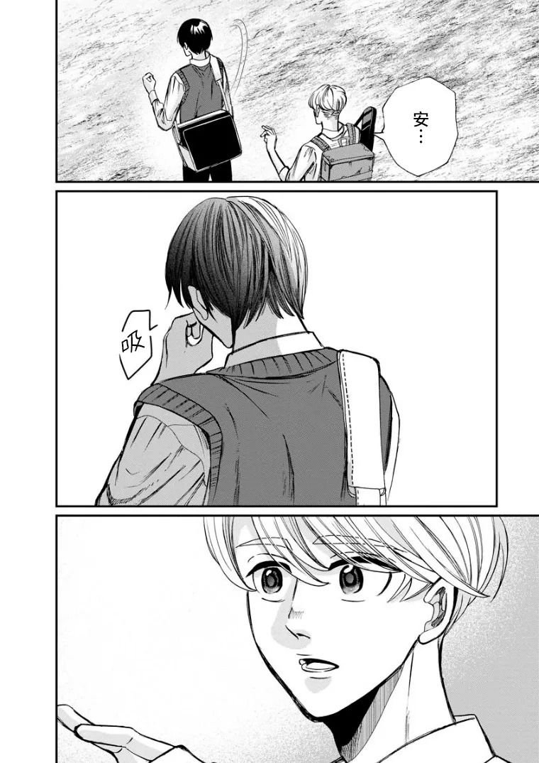 《苹果来到我隔壁》漫画最新章节第12话 瓦解免费下拉式在线观看章节第【32】张图片