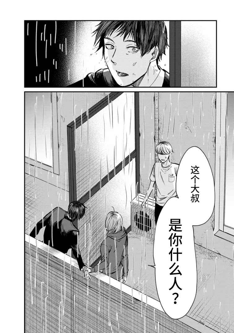 《苹果来到我隔壁》漫画最新章节第5话 女烟免费下拉式在线观看章节第【34】张图片