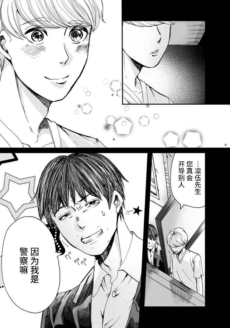 《苹果来到我隔壁》漫画最新章节第3话 谈心免费下拉式在线观看章节第【19】张图片