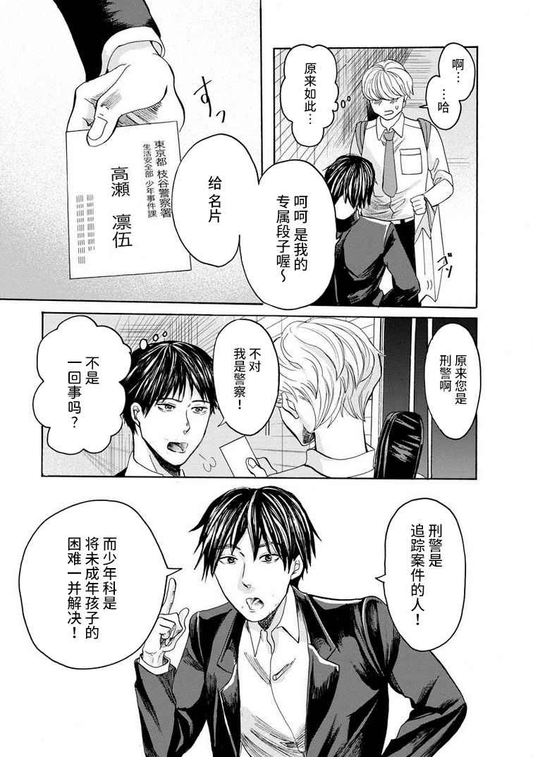 《苹果来到我隔壁》漫画最新章节第1话免费下拉式在线观看章节第【35】张图片