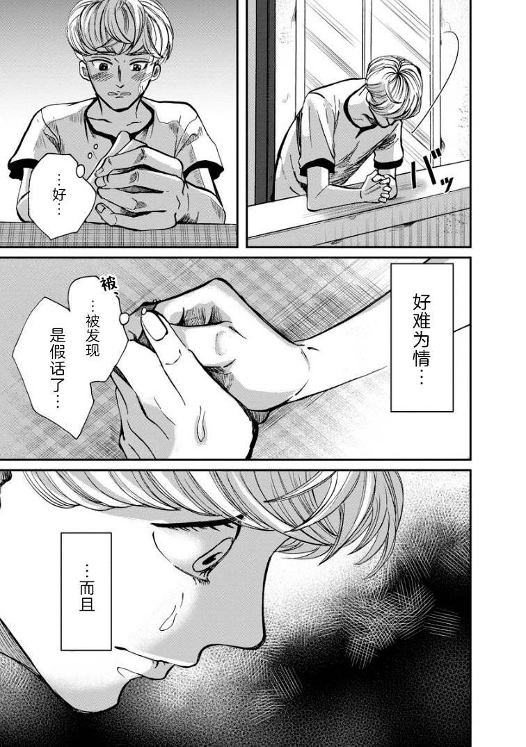 《苹果来到我隔壁》漫画最新章节第10话免费下拉式在线观看章节第【8】张图片