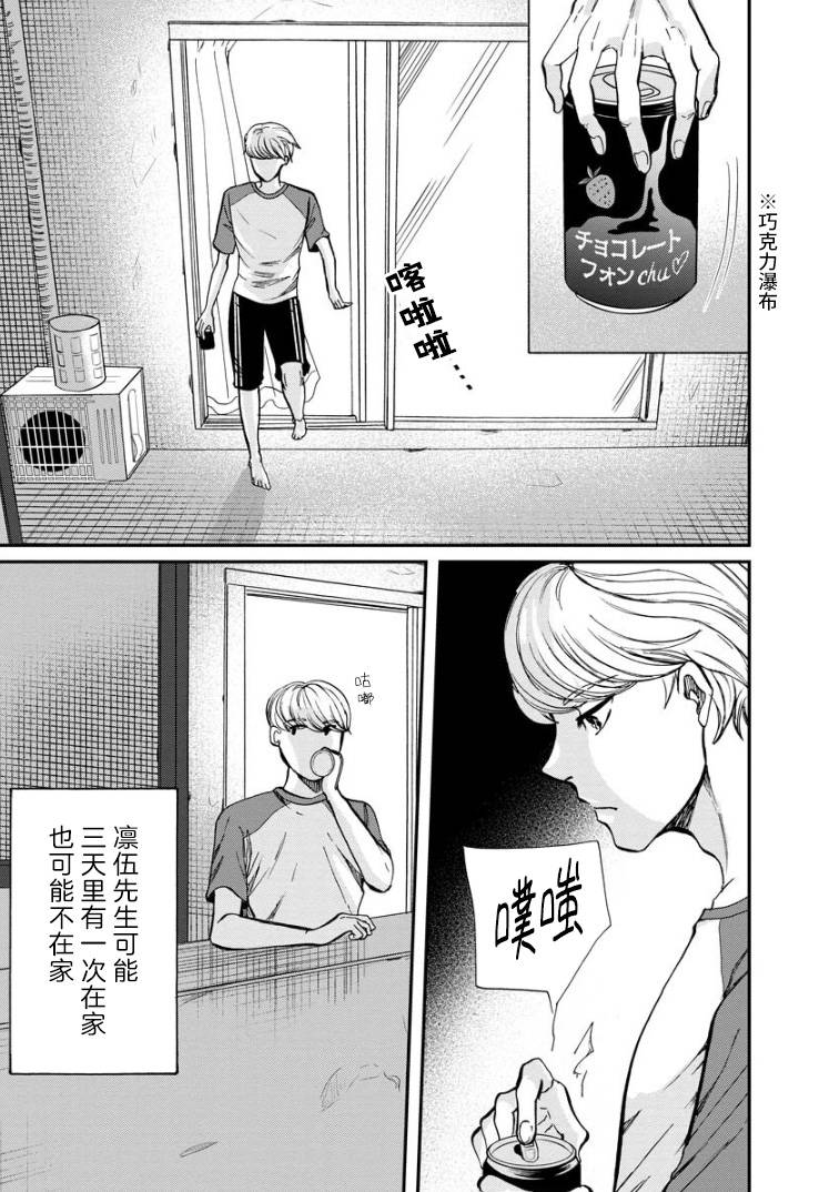 《苹果来到我隔壁》漫画最新章节第4话 礼物免费下拉式在线观看章节第【13】张图片