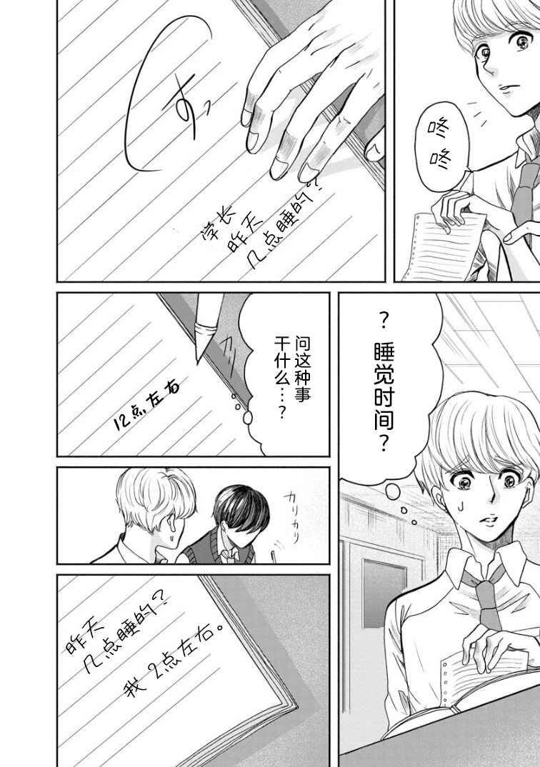 《苹果来到我隔壁》漫画最新章节第2话 再会免费下拉式在线观看章节第【12】张图片