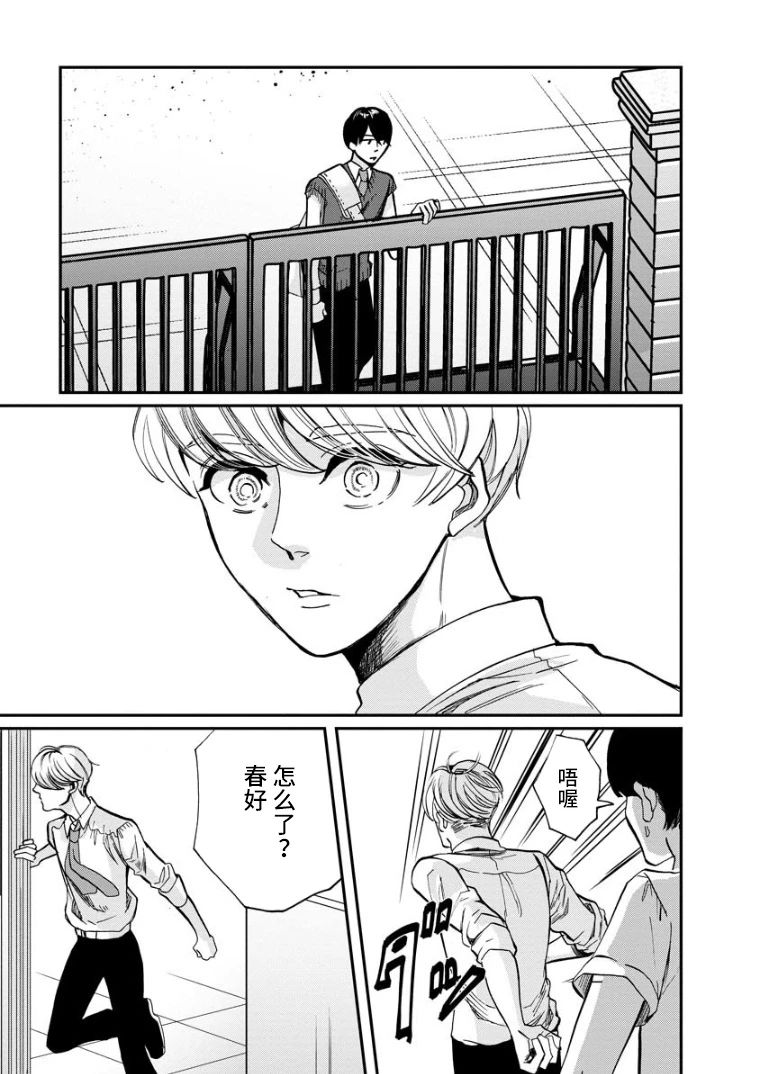 《苹果来到我隔壁》漫画最新章节第13话免费下拉式在线观看章节第【37】张图片