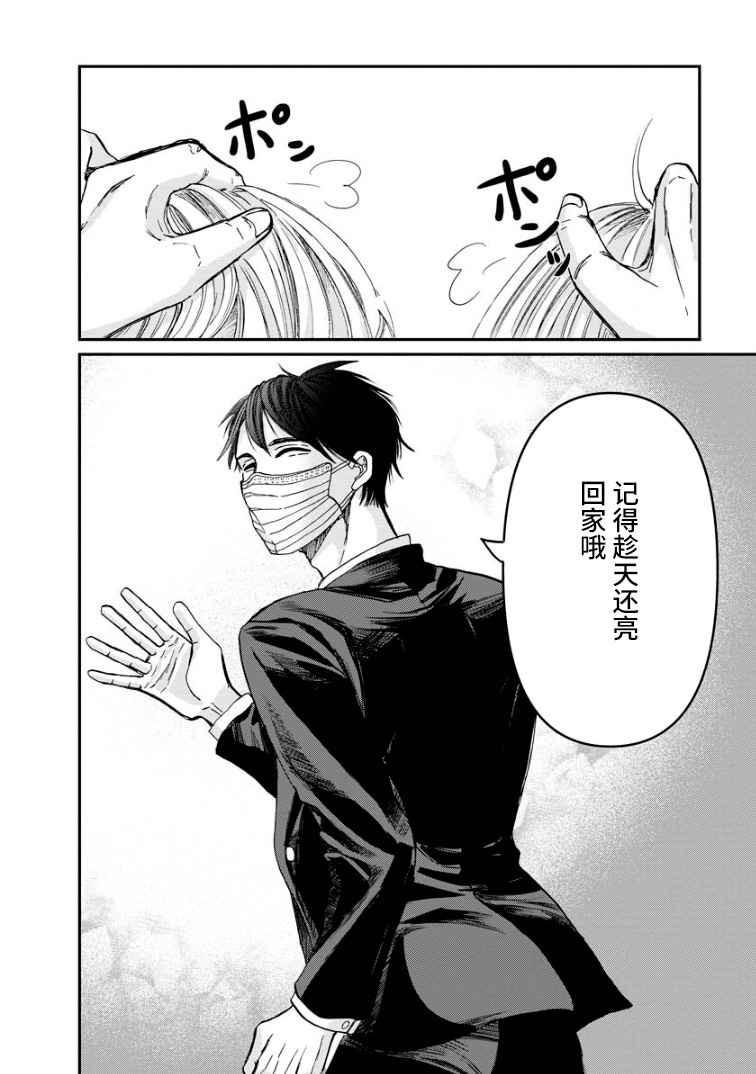 《苹果来到我隔壁》漫画最新章节第8话 质问免费下拉式在线观看章节第【31】张图片