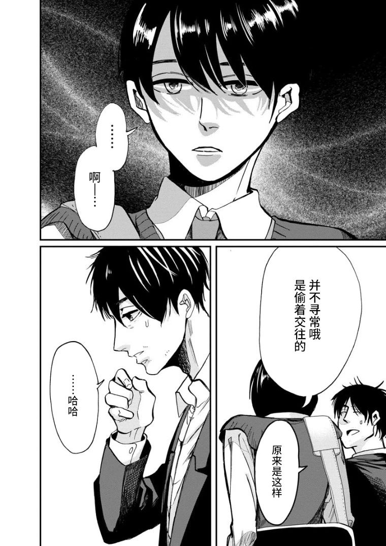 《苹果来到我隔壁》漫画最新章节第13话免费下拉式在线观看章节第【14】张图片