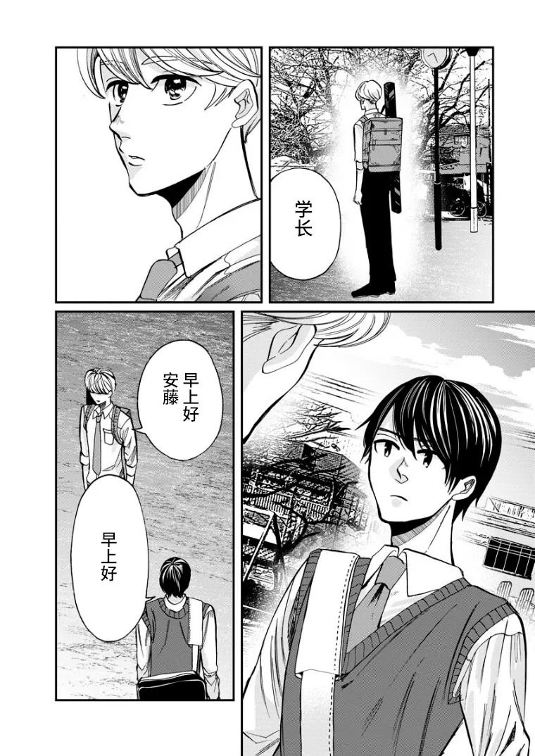 《苹果来到我隔壁》漫画最新章节第12话 瓦解免费下拉式在线观看章节第【18】张图片