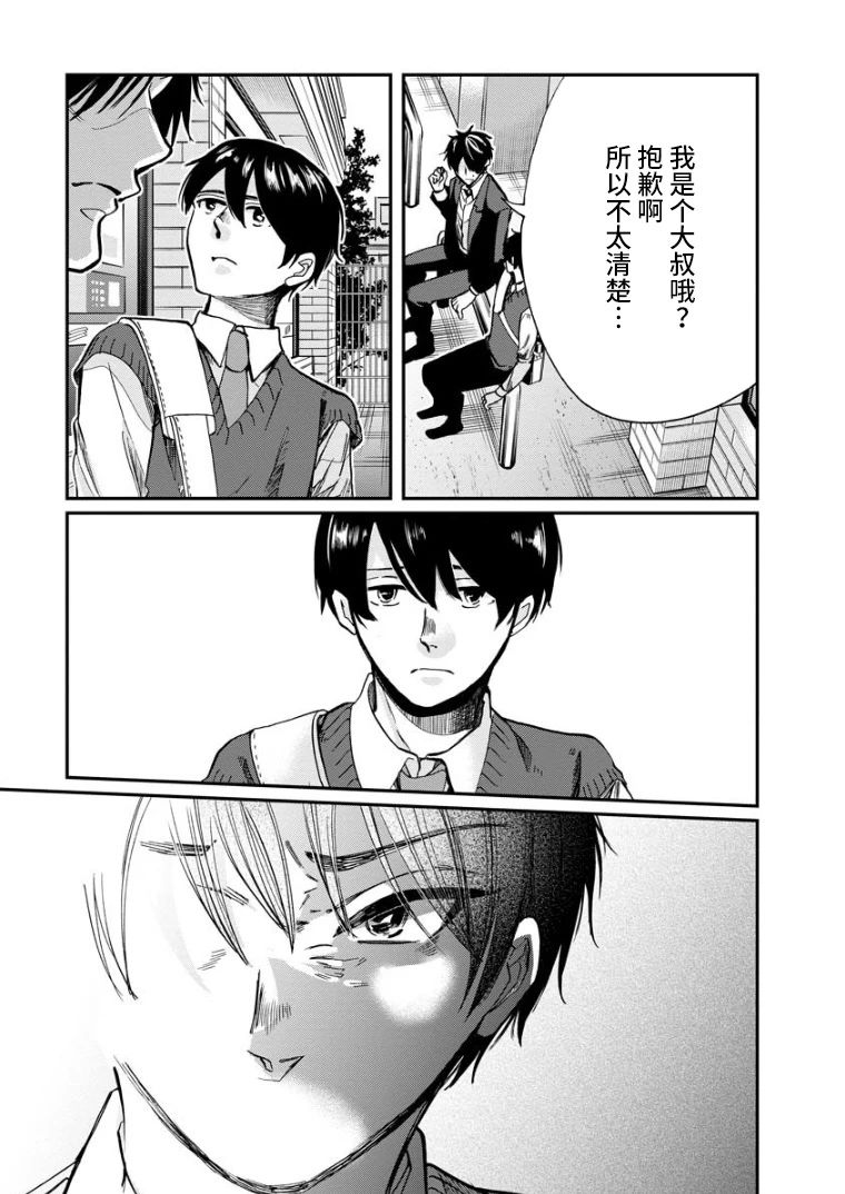 《苹果来到我隔壁》漫画最新章节第13话免费下拉式在线观看章节第【15】张图片