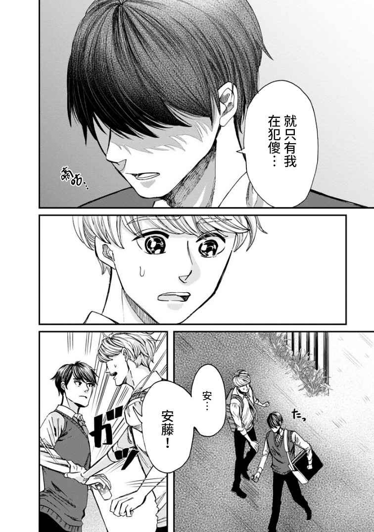 《苹果来到我隔壁》漫画最新章节第8话 质问免费下拉式在线观看章节第【5】张图片