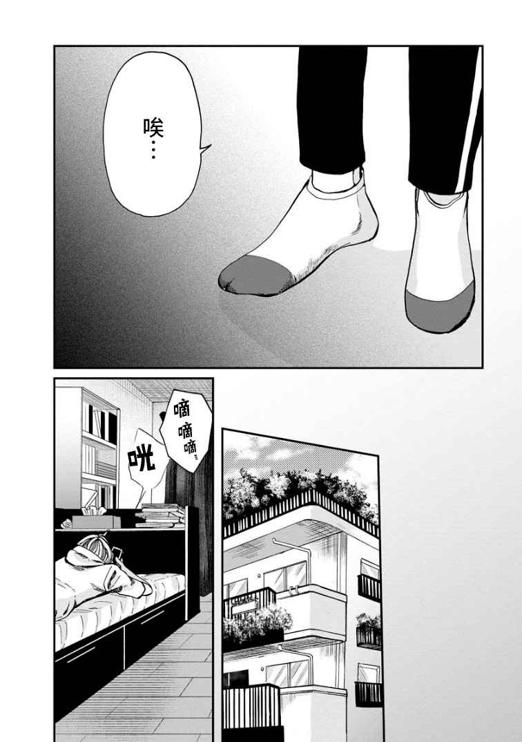 《苹果来到我隔壁》漫画最新章节第7话 晴天免费下拉式在线观看章节第【10】张图片