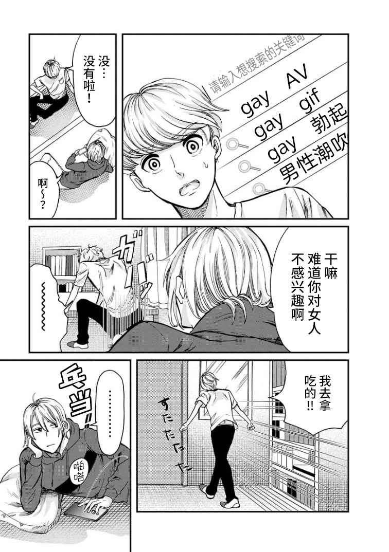 《苹果来到我隔壁》漫画最新章节第5话 女烟免费下拉式在线观看章节第【25】张图片