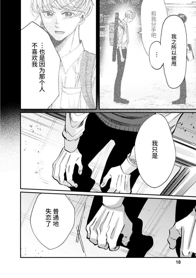 《苹果来到我隔壁》漫画最新章节第13话免费下拉式在线观看章节第【18】张图片