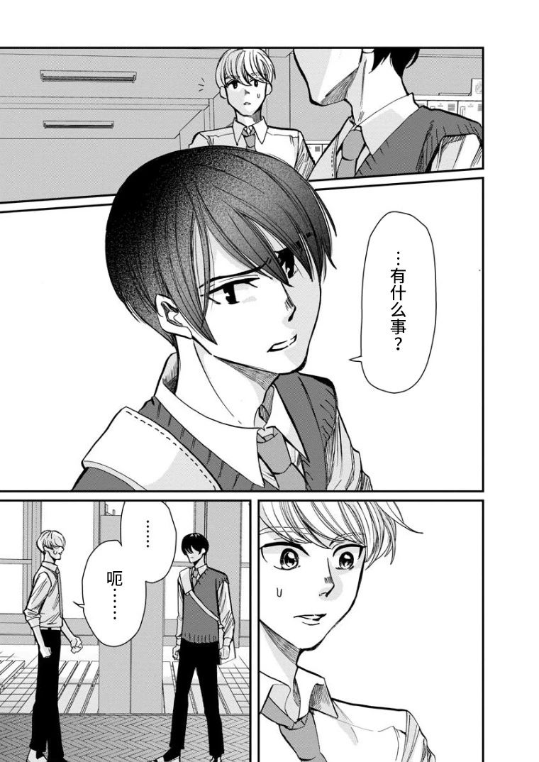 《苹果来到我隔壁》漫画最新章节第14话 问候免费下拉式在线观看章节第【5】张图片