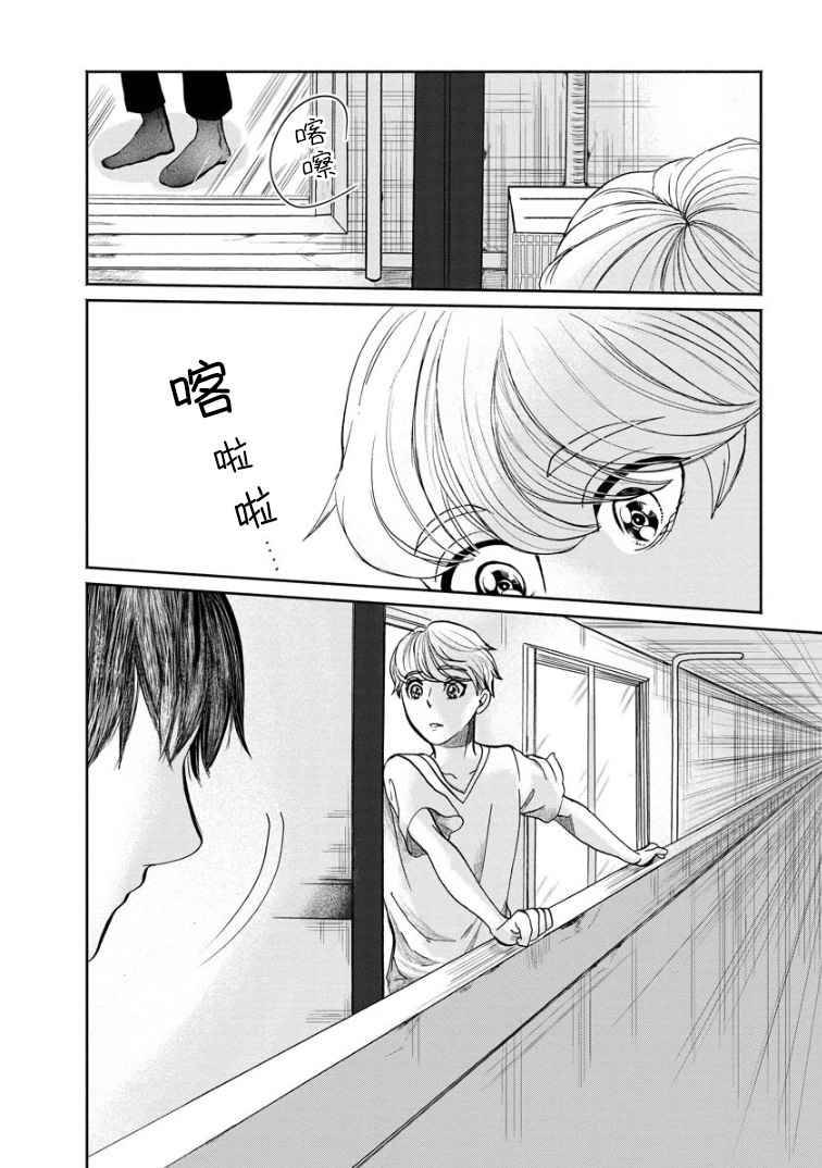 《苹果来到我隔壁》漫画最新章节第2话 再会免费下拉式在线观看章节第【24】张图片