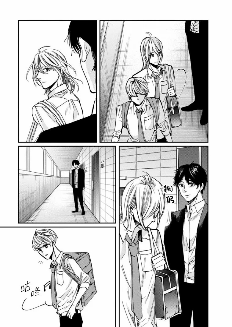 《苹果来到我隔壁》漫画最新章节第15话 过渡期免费下拉式在线观看章节第【36】张图片