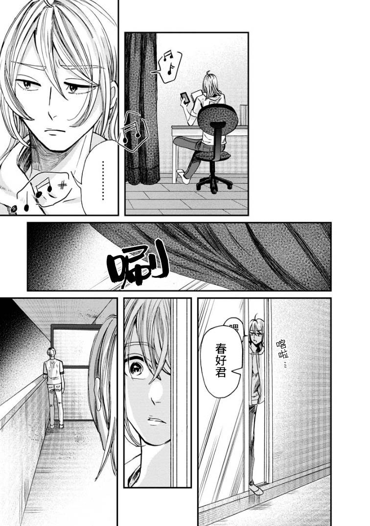 《苹果来到我隔壁》漫画最新章节第10话免费下拉式在线观看章节第【22】张图片