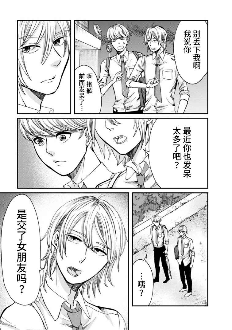 《苹果来到我隔壁》漫画最新章节第5话 女烟免费下拉式在线观看章节第【5】张图片