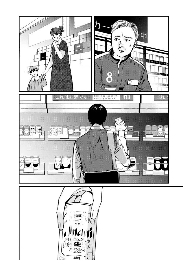 《苹果来到我隔壁》漫画最新章节第12话 瓦解免费下拉式在线观看章节第【34】张图片