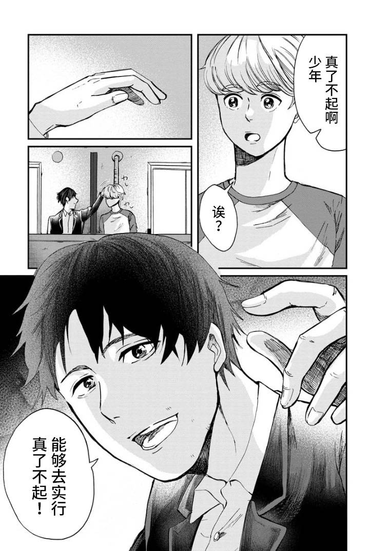 《苹果来到我隔壁》漫画最新章节第4话 礼物免费下拉式在线观看章节第【19】张图片