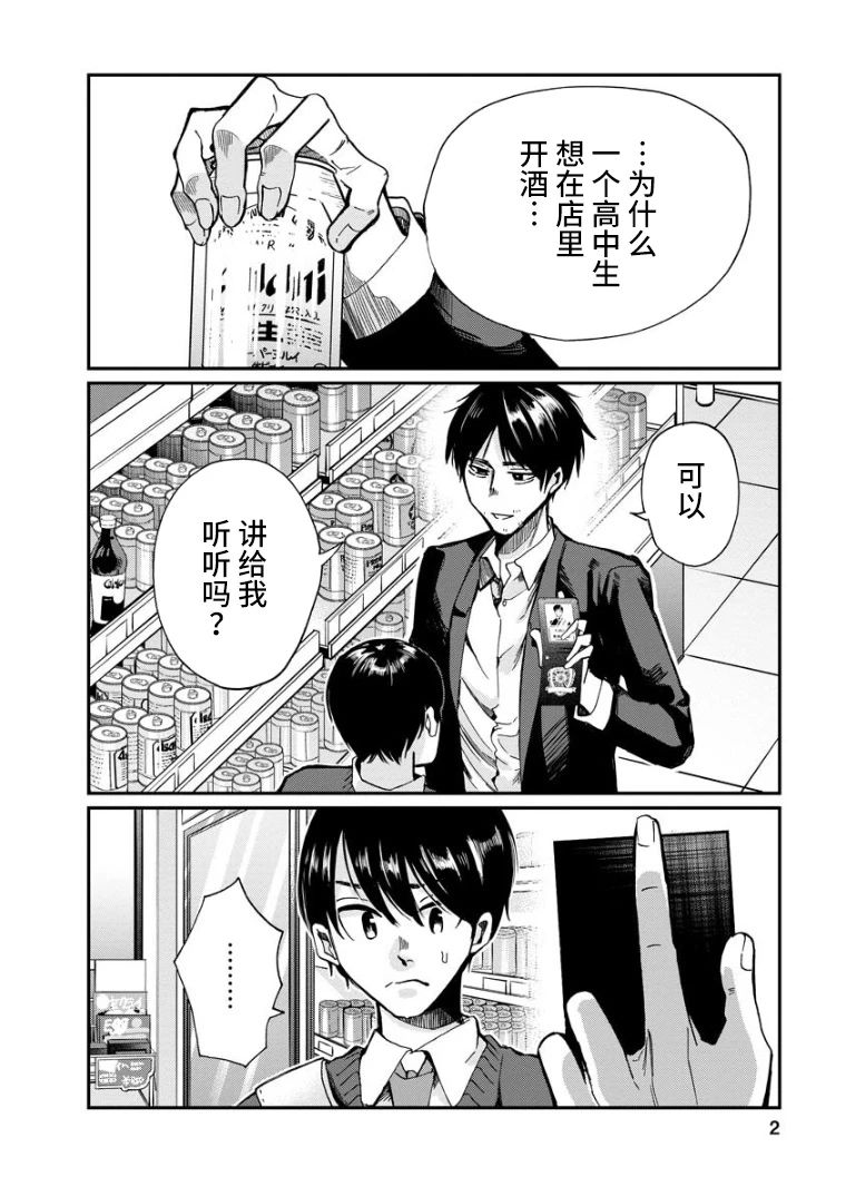 《苹果来到我隔壁》漫画最新章节第13话免费下拉式在线观看章节第【2】张图片