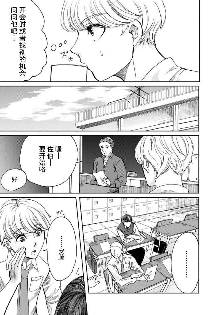 《苹果来到我隔壁》漫画最新章节第2话 再会免费下拉式在线观看章节第【9】张图片