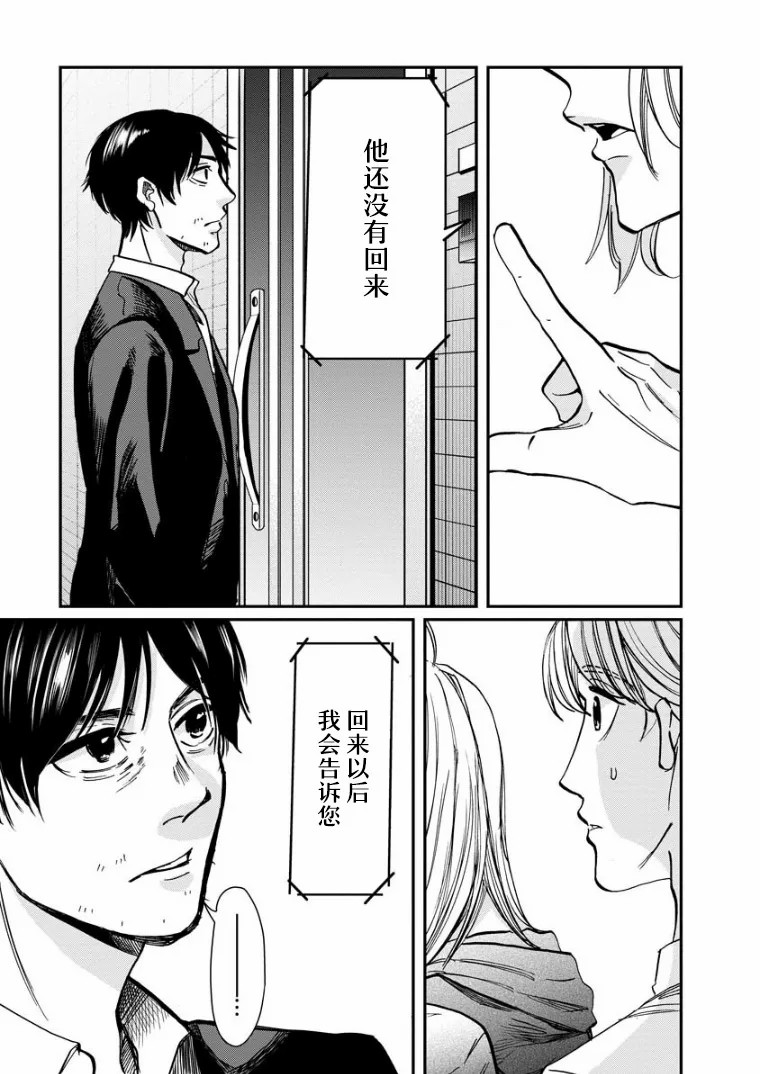 《苹果来到我隔壁》漫画最新章节第15话 过渡期免费下拉式在线观看章节第【3】张图片