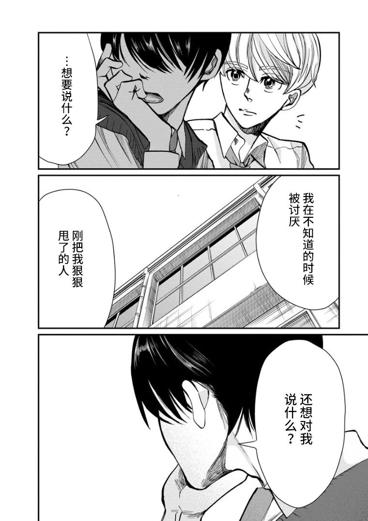 《苹果来到我隔壁》漫画最新章节第14话 问候免费下拉式在线观看章节第【8】张图片