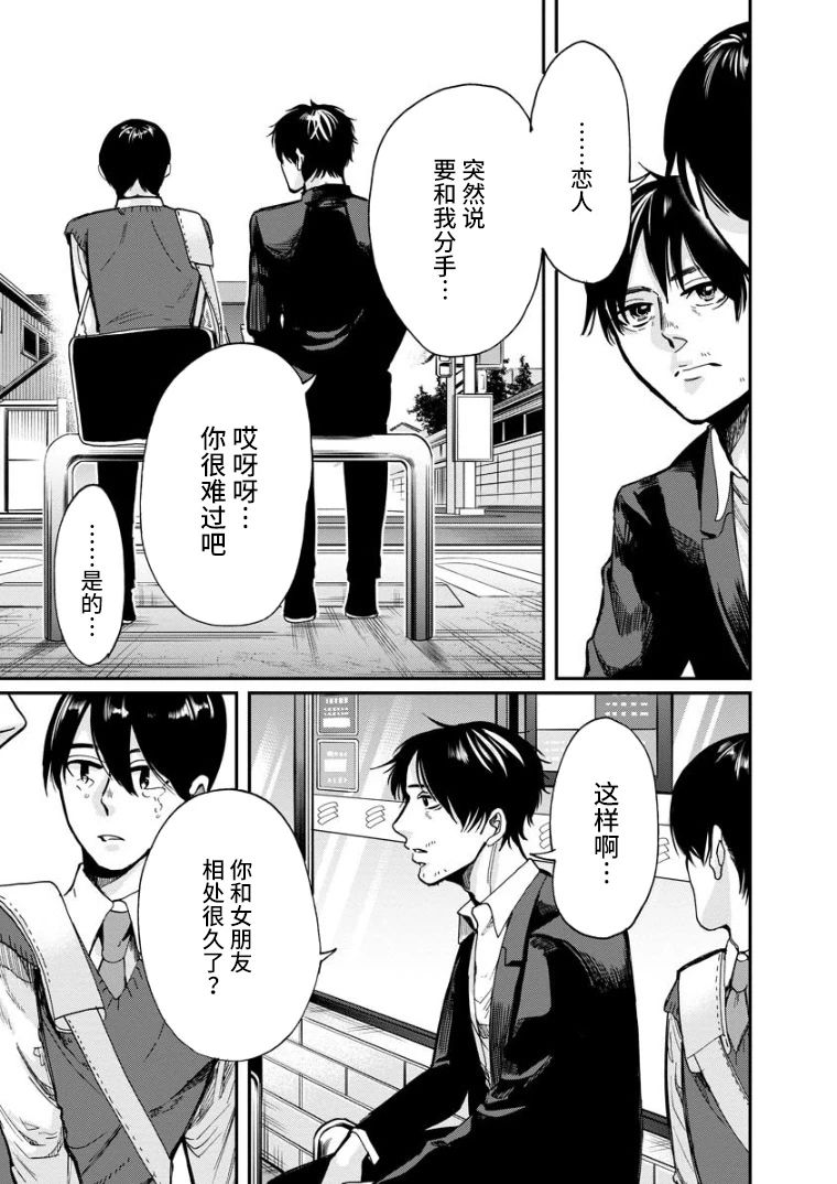 《苹果来到我隔壁》漫画最新章节第13话免费下拉式在线观看章节第【9】张图片