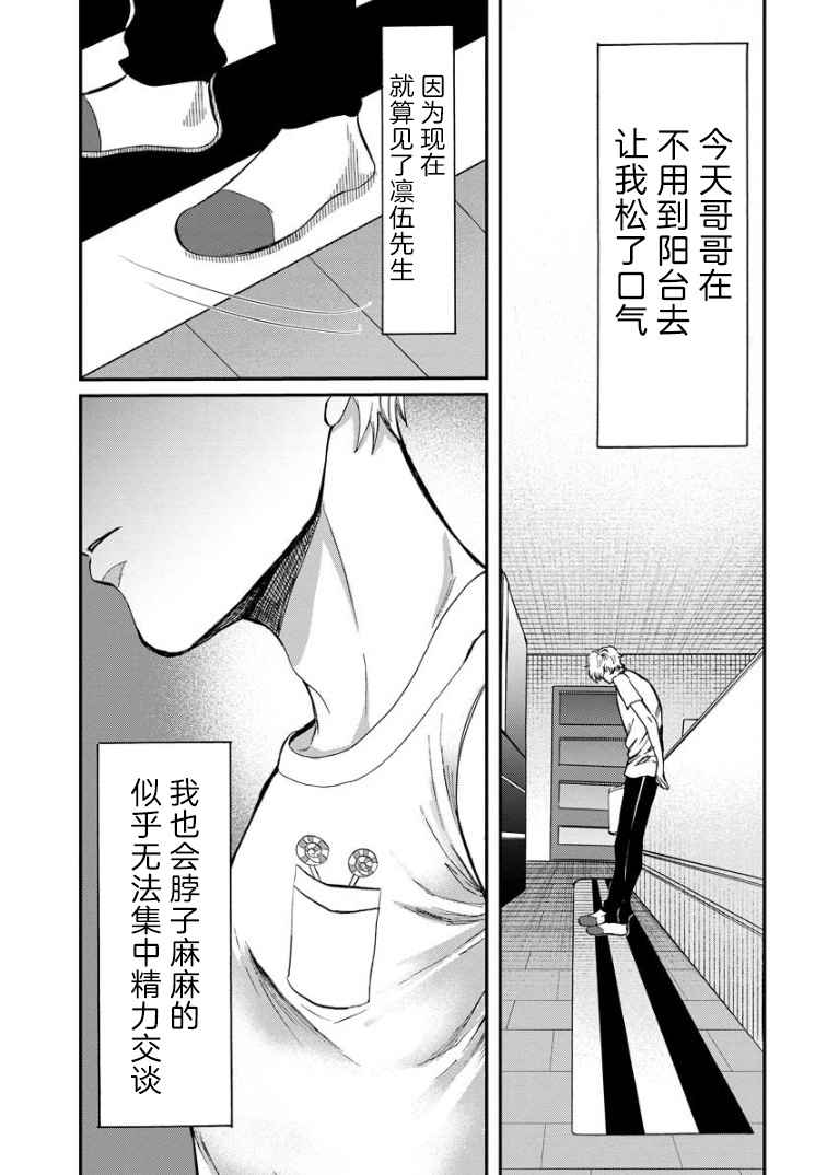 《苹果来到我隔壁》漫画最新章节第5话 女烟免费下拉式在线观看章节第【28】张图片