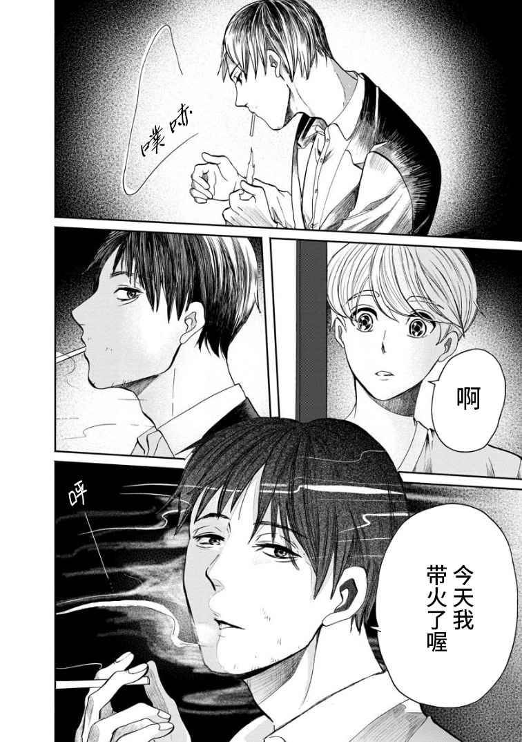 《苹果来到我隔壁》漫画最新章节第2话 再会免费下拉式在线观看章节第【28】张图片