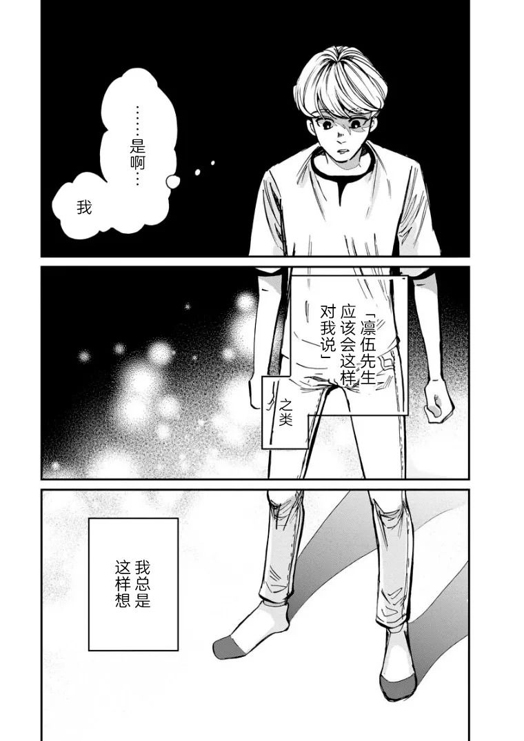 《苹果来到我隔壁》漫画最新章节第11话 冰释免费下拉式在线观看章节第【25】张图片