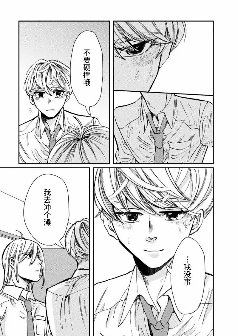 《苹果来到我隔壁》漫画最新章节第15话 过渡期免费下拉式在线观看章节第【30】张图片