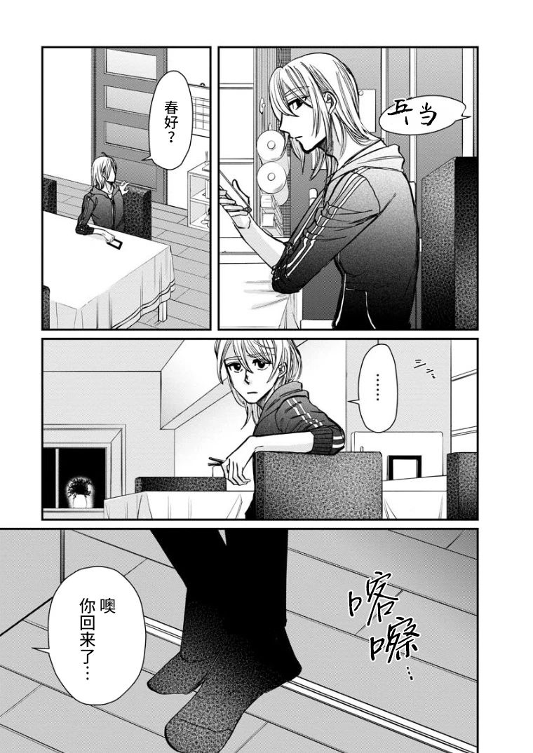 《苹果来到我隔壁》漫画最新章节第14话 问候免费下拉式在线观看章节第【25】张图片