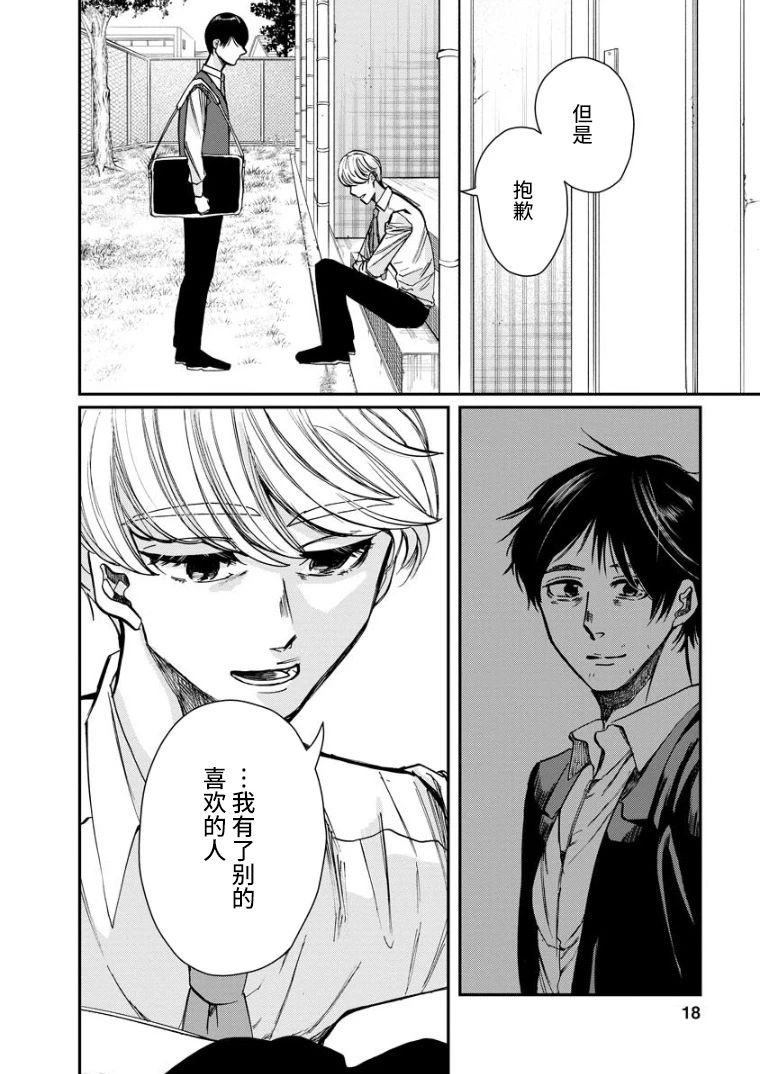 《苹果来到我隔壁》漫画最新章节第14话 问候免费下拉式在线观看章节第【18】张图片