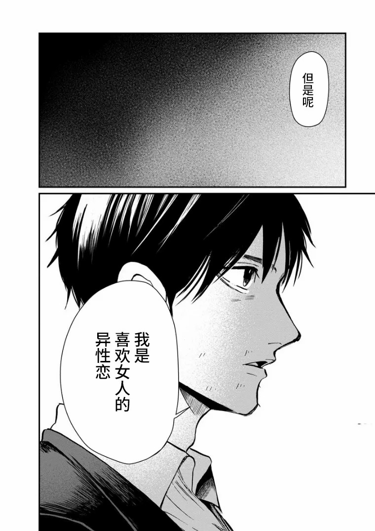 《苹果来到我隔壁》漫画最新章节第15话 过渡期免费下拉式在线观看章节第【18】张图片