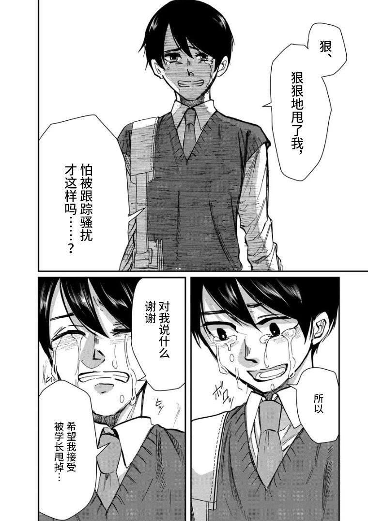 《苹果来到我隔壁》漫画最新章节第14话 问候免费下拉式在线观看章节第【14】张图片