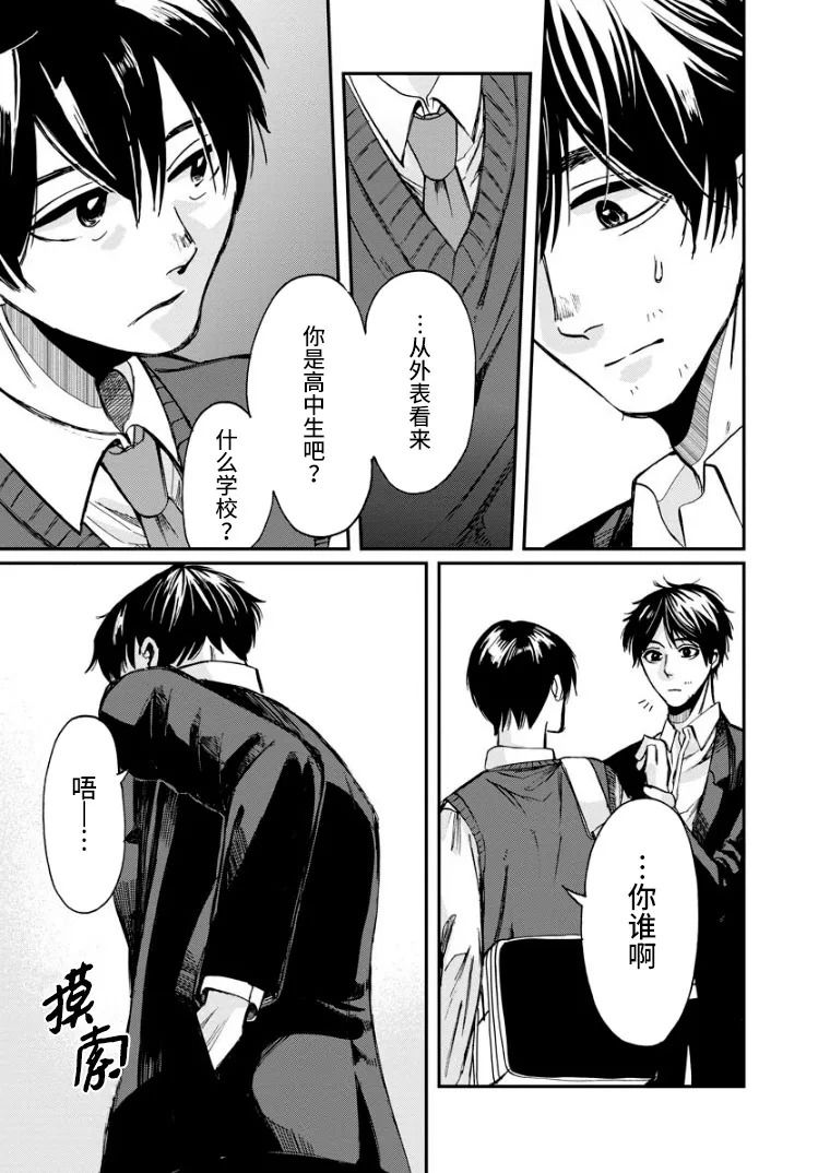 《苹果来到我隔壁》漫画最新章节第12话 瓦解免费下拉式在线观看章节第【37】张图片