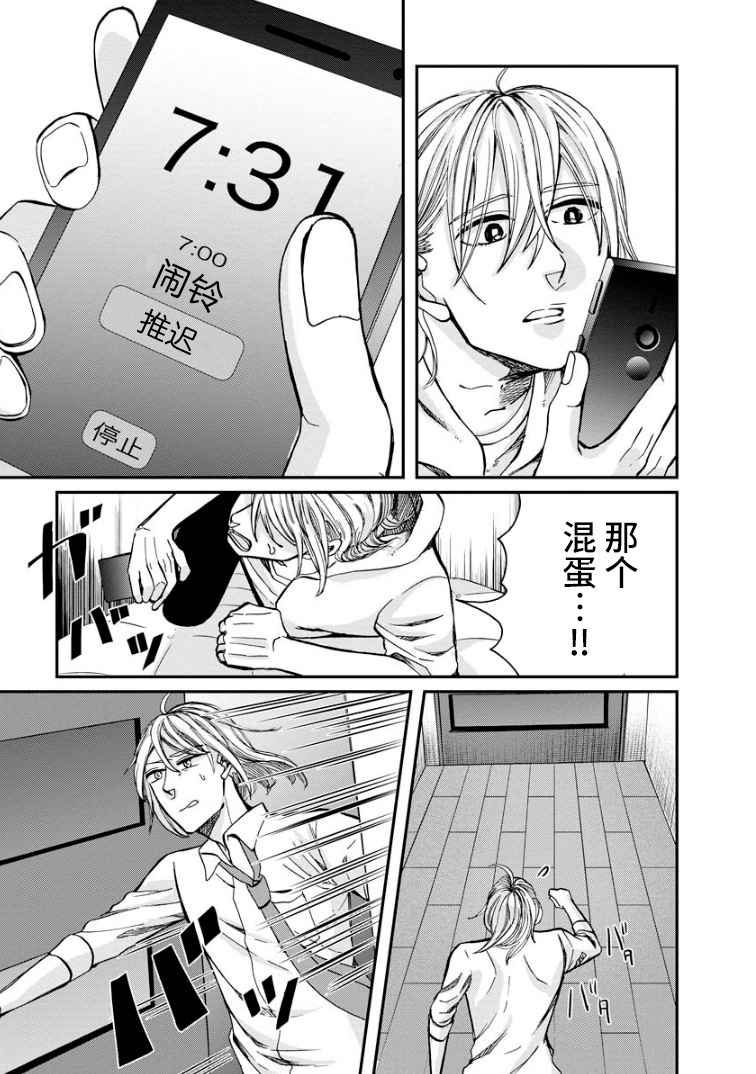 《苹果来到我隔壁》漫画最新章节第7话 晴天免费下拉式在线观看章节第【11】张图片