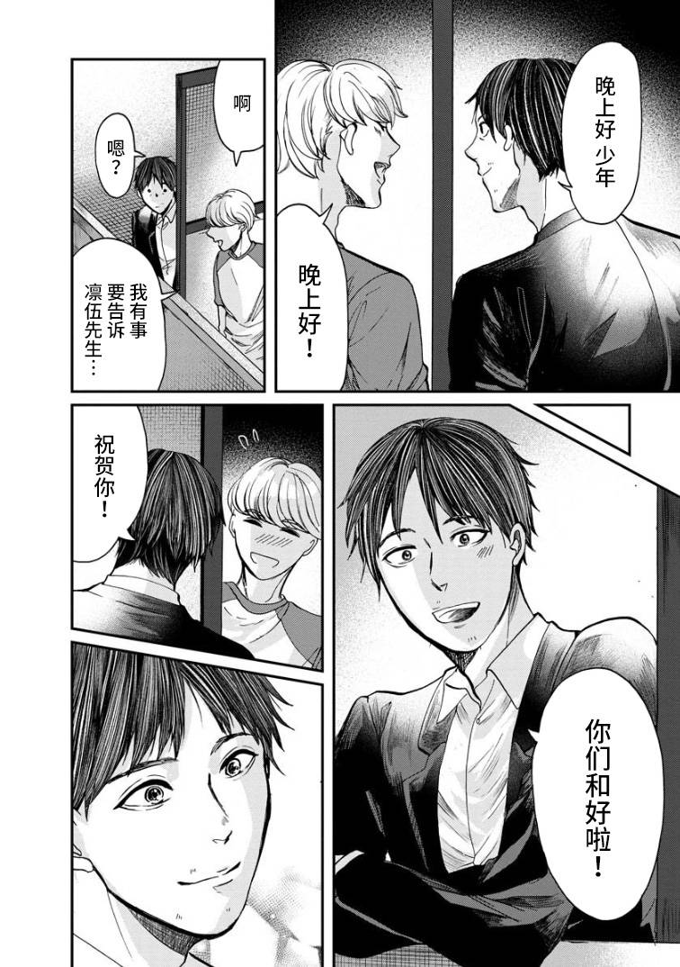 《苹果来到我隔壁》漫画最新章节第4话 礼物免费下拉式在线观看章节第【18】张图片