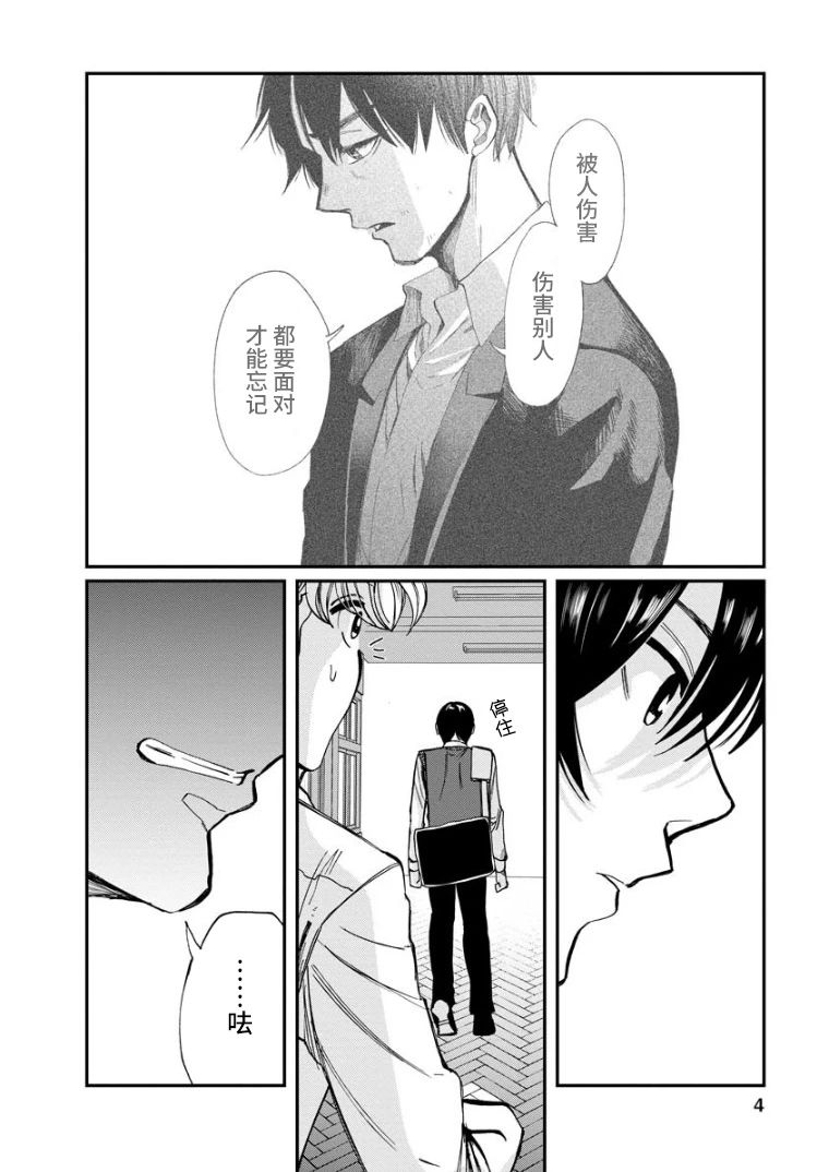 《苹果来到我隔壁》漫画最新章节第14话 问候免费下拉式在线观看章节第【4】张图片