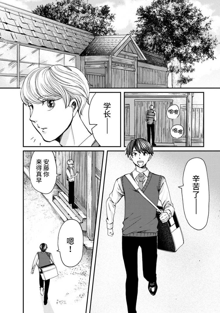 《苹果来到我隔壁》漫画最新章节第3话 谈心免费下拉式在线观看章节第【2】张图片