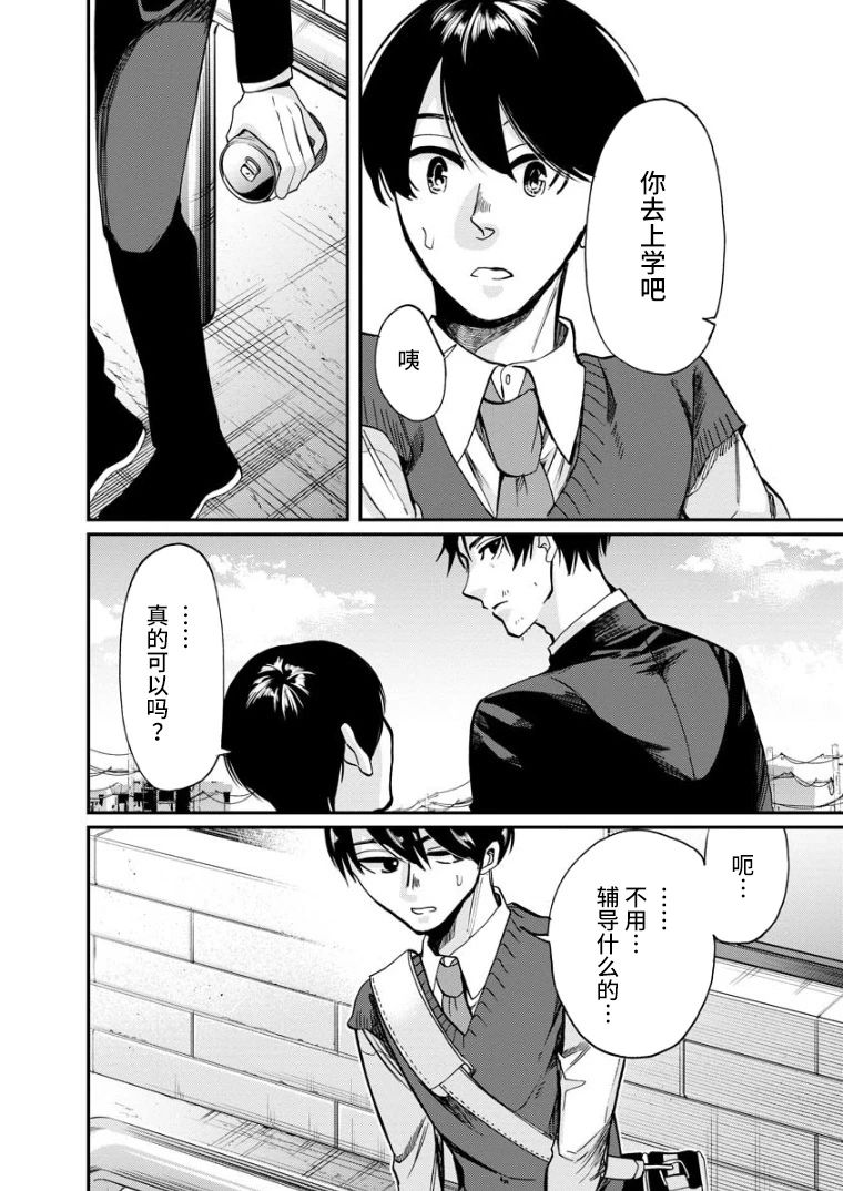 《苹果来到我隔壁》漫画最新章节第13话免费下拉式在线观看章节第【24】张图片