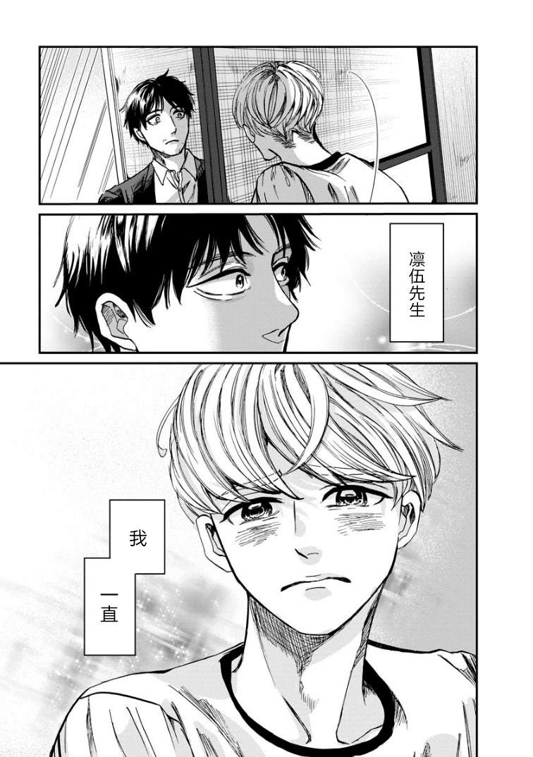 《苹果来到我隔壁》漫画最新章节第9话 萌芽免费下拉式在线观看章节第【34】张图片