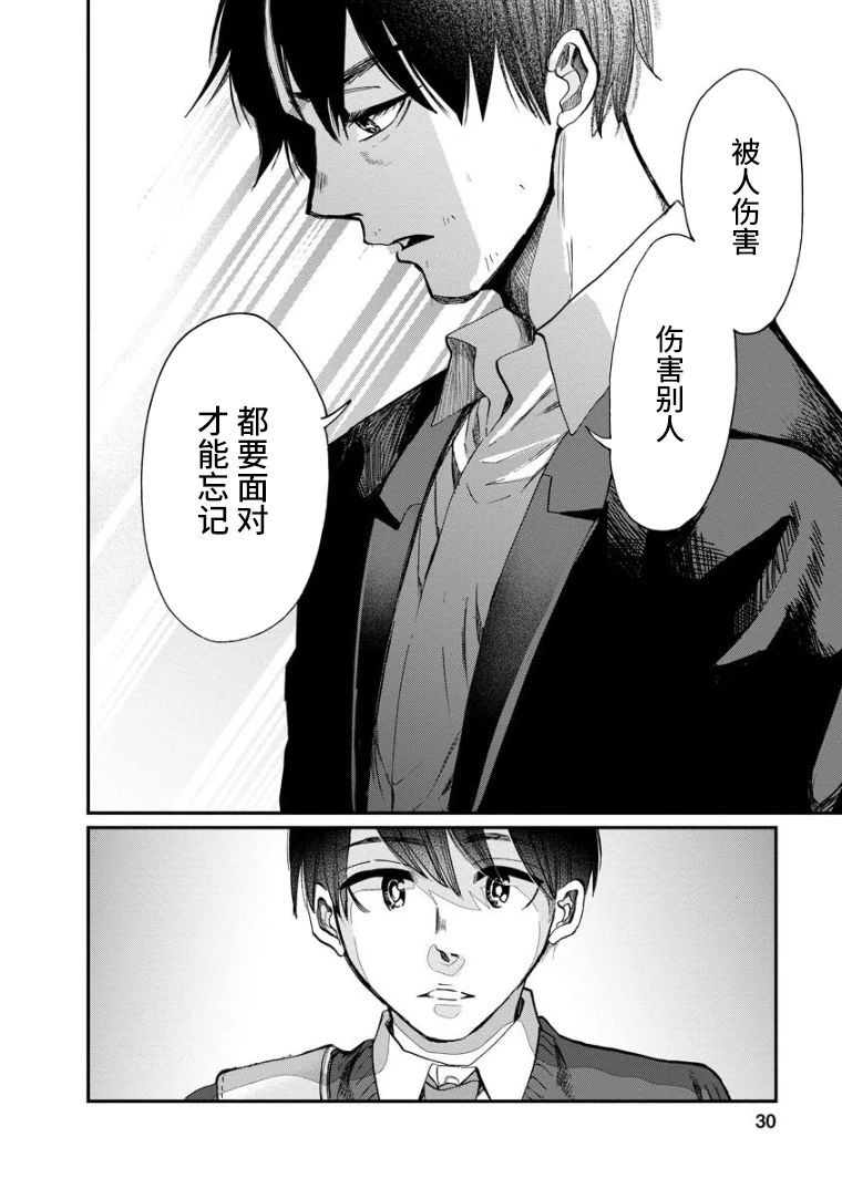 《苹果来到我隔壁》漫画最新章节第13话免费下拉式在线观看章节第【30】张图片