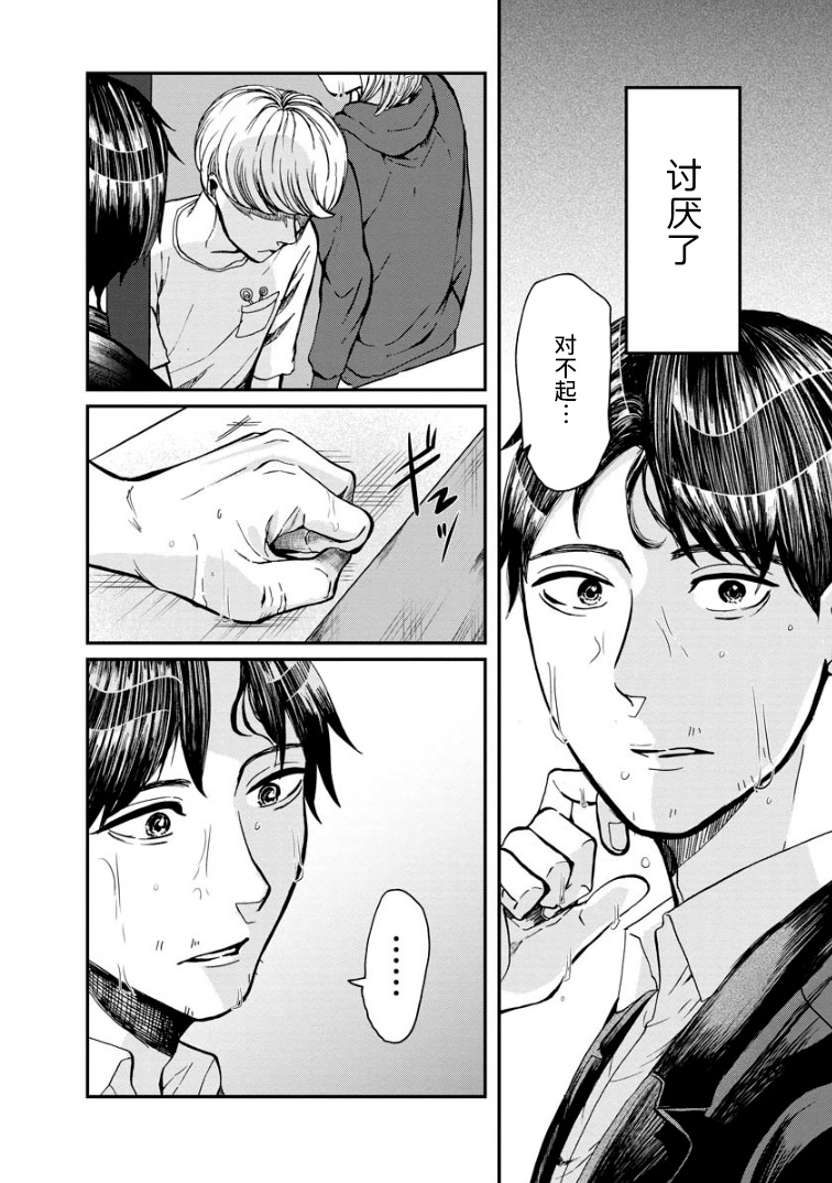 《苹果来到我隔壁》漫画最新章节第6话 暴雨天免费下拉式在线观看章节第【16】张图片