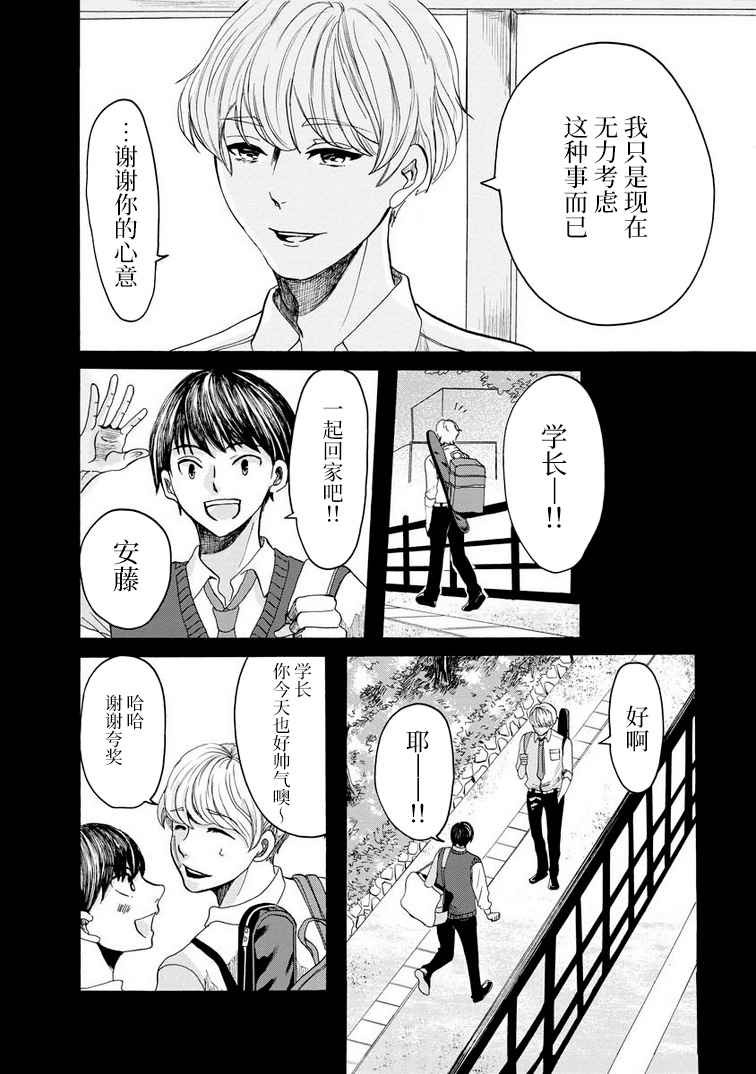 《苹果来到我隔壁》漫画最新章节第1话免费下拉式在线观看章节第【26】张图片